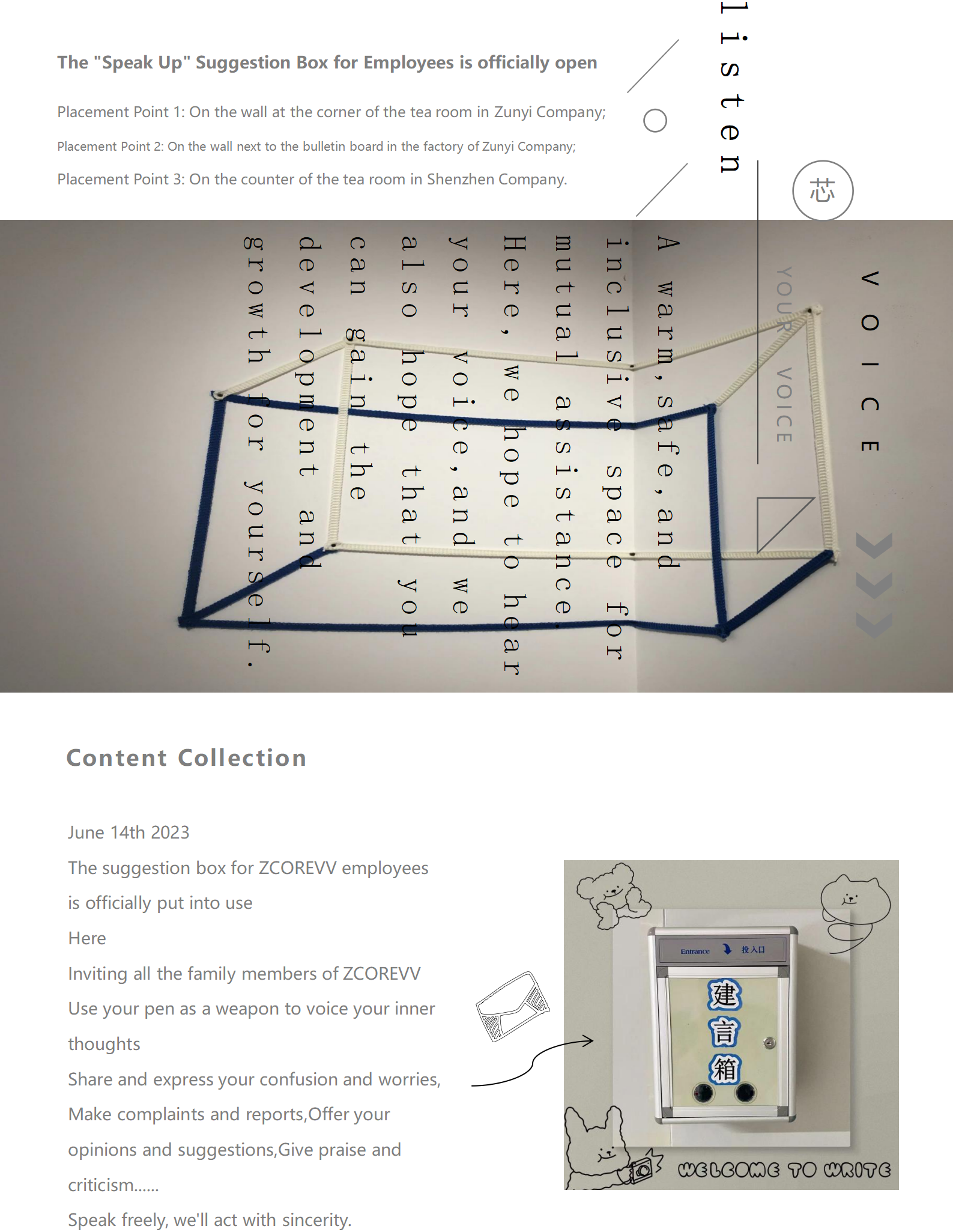 建言箱文稿_01.png